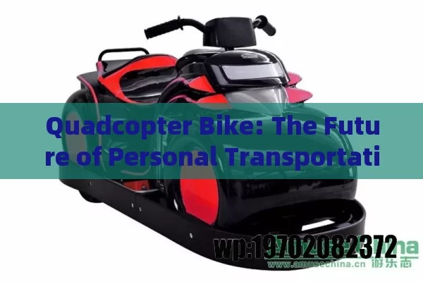 Quadcopter Bike: The Future of Personal Transportation in the US?