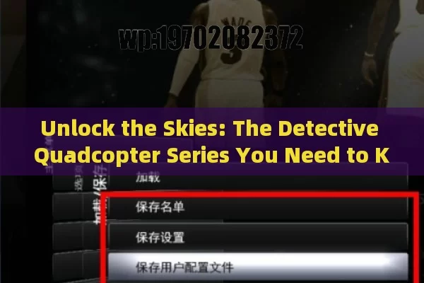 Unlock the Skies: The Detective Quadcopter Series You Need to Know