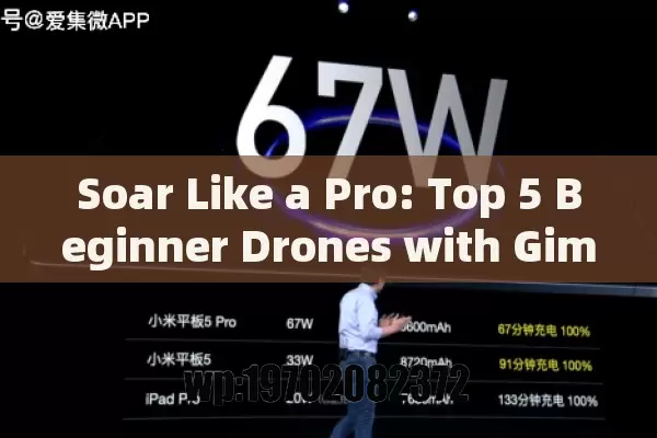 Soar Like a Pro: Top 5 Beginner Drones with Gimbal Camera for Stunning Aerial Shots